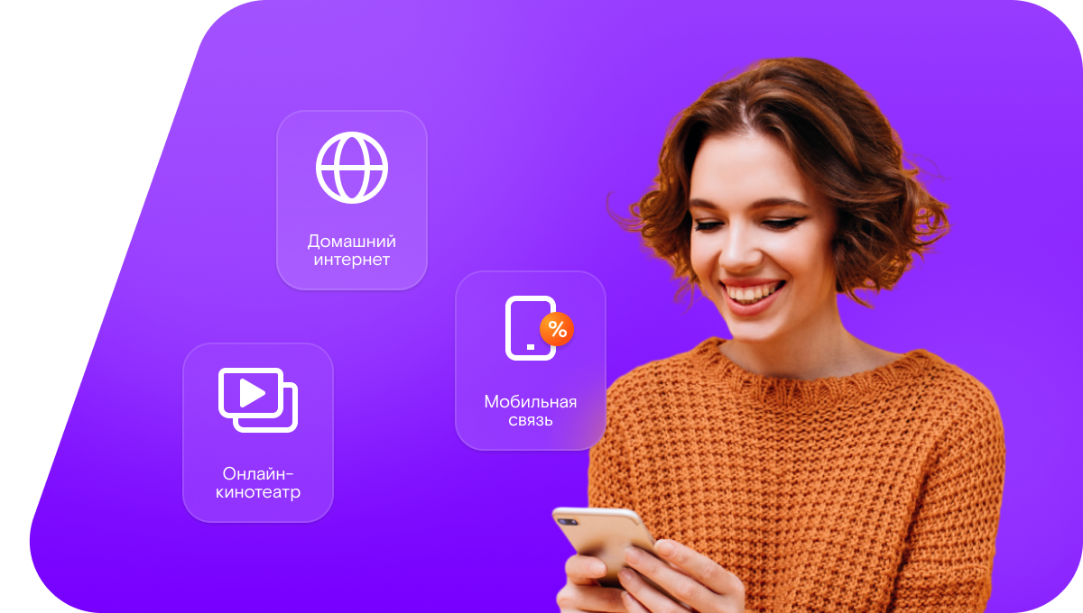 Промо-тарифы Ростелеком в&nbsp;село Кормёжка (Саратовская область)